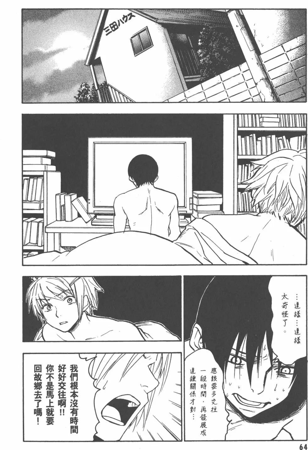 第65页