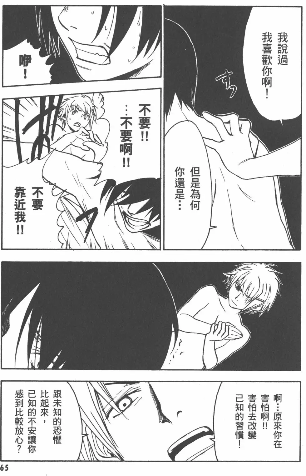 第66页