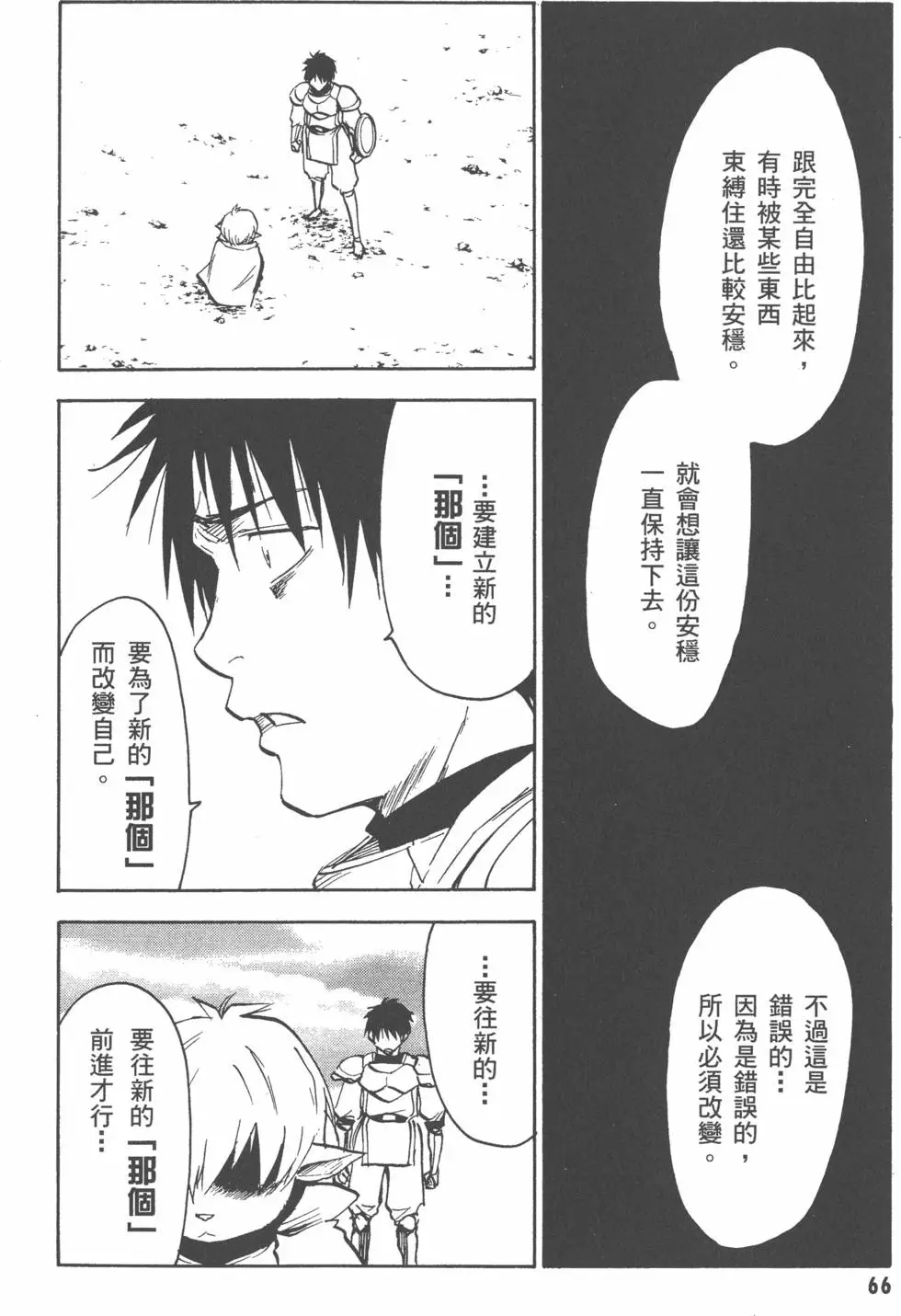 第67页