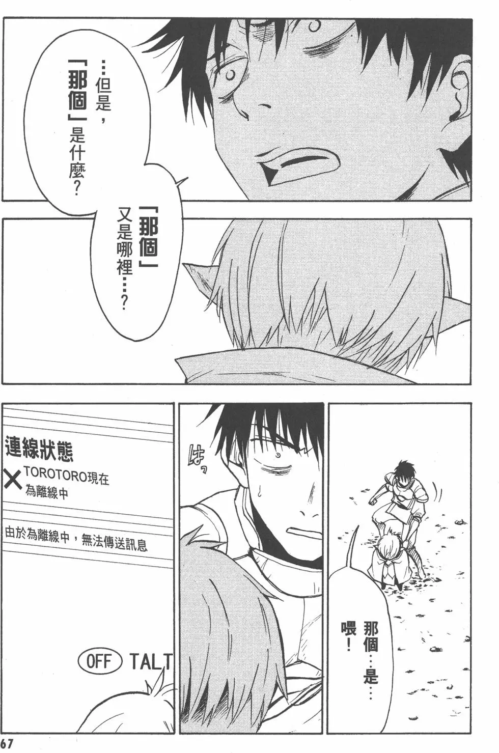第68页