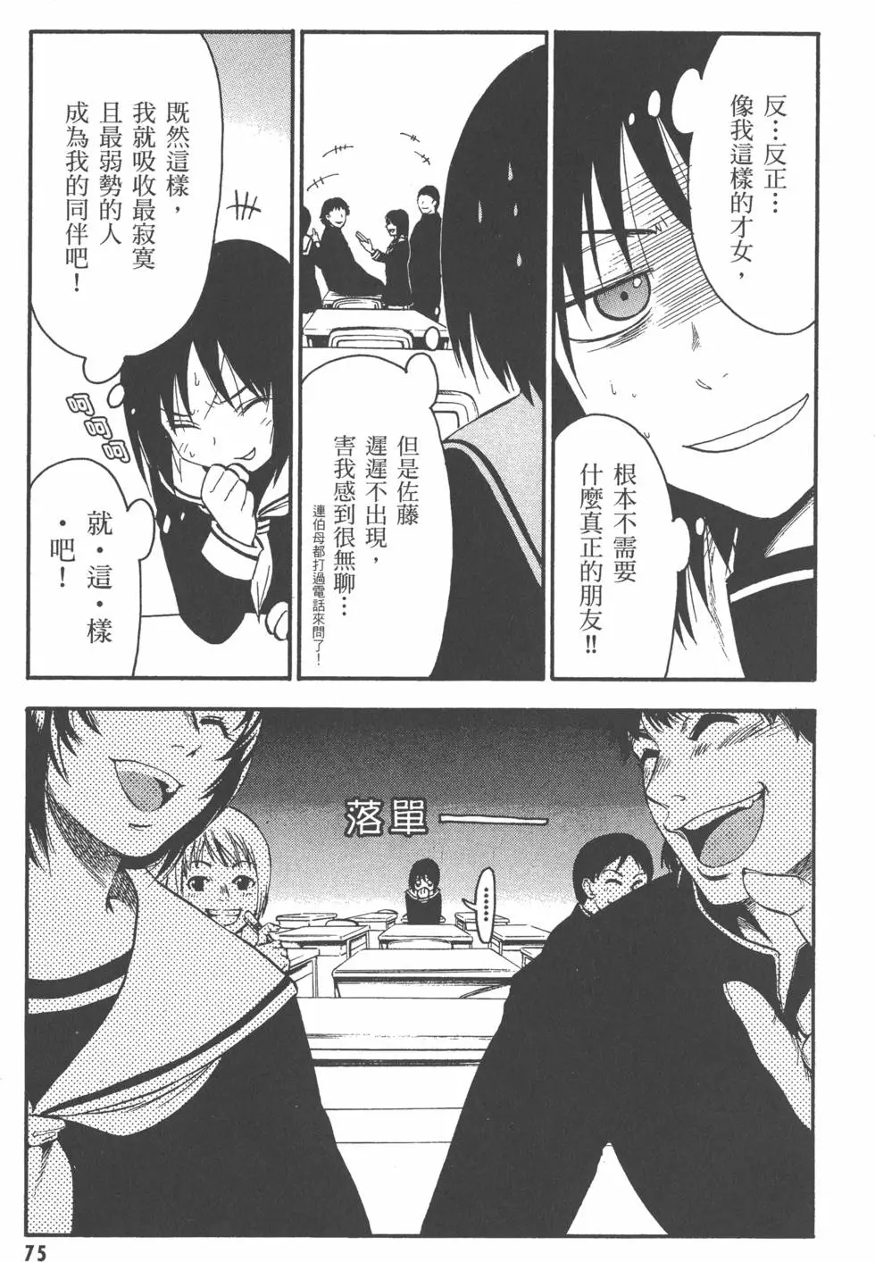 第76页
