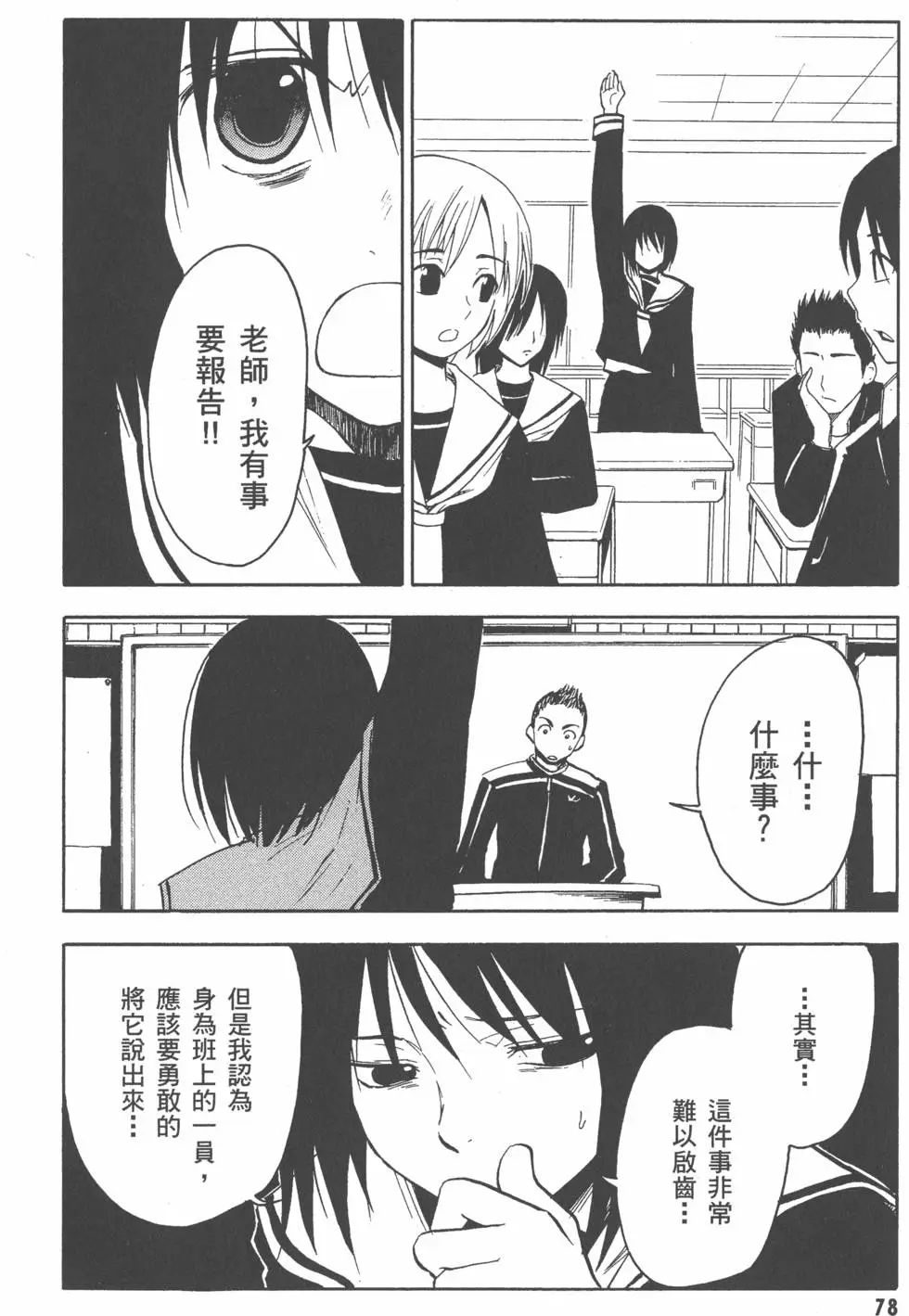 第79页
