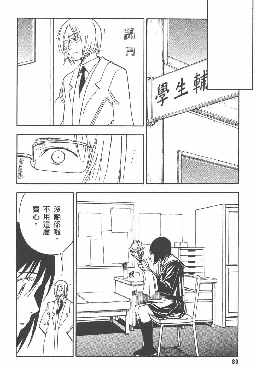 第81页