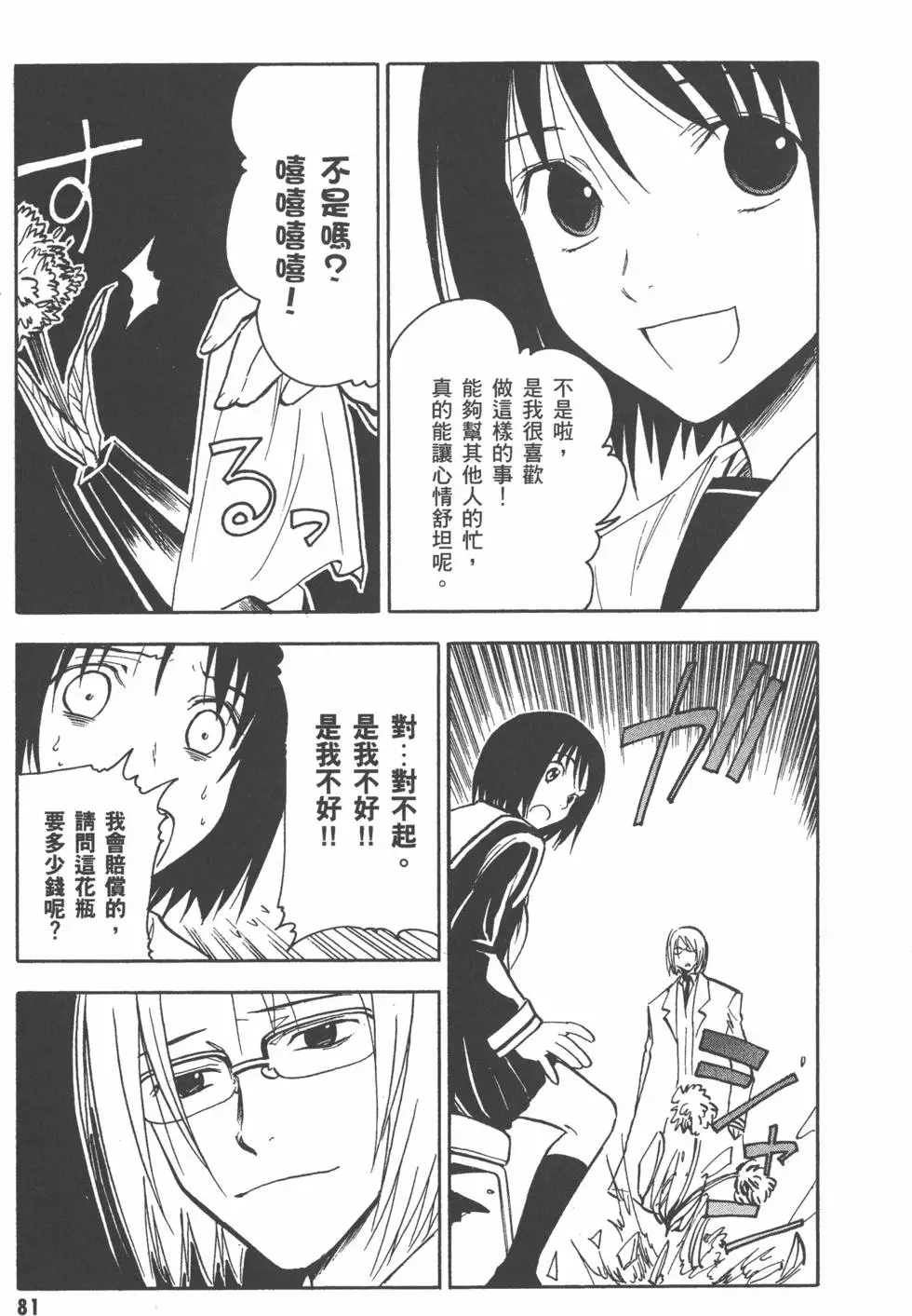 第82页