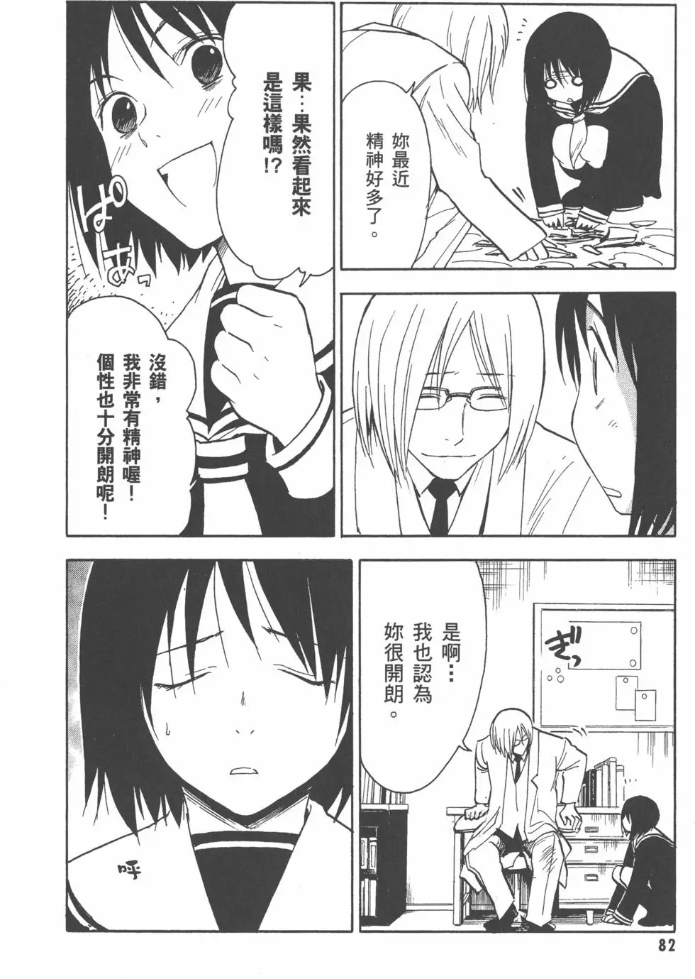 第83页