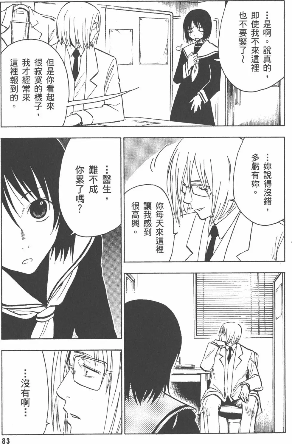 第84页
