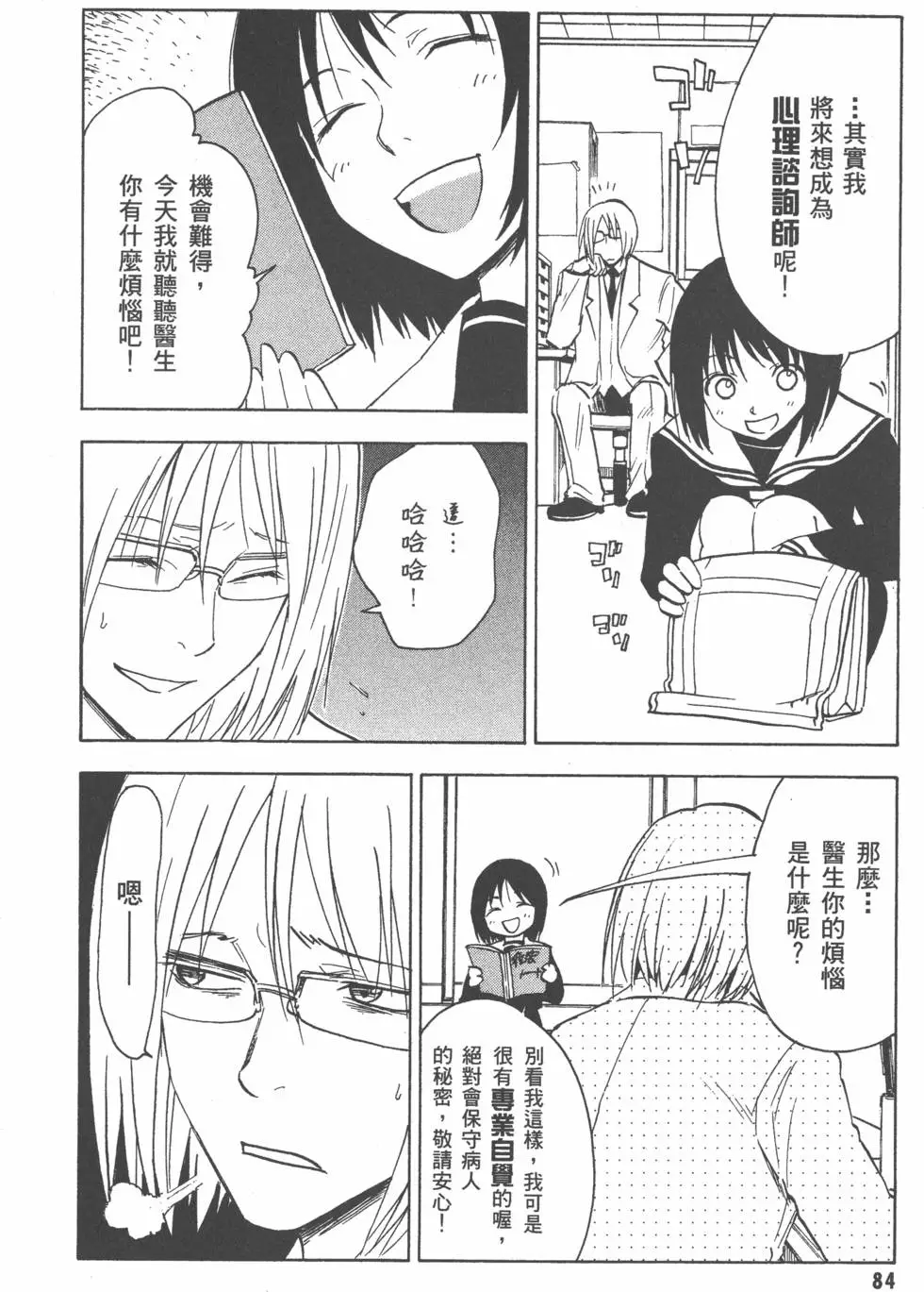 第85页