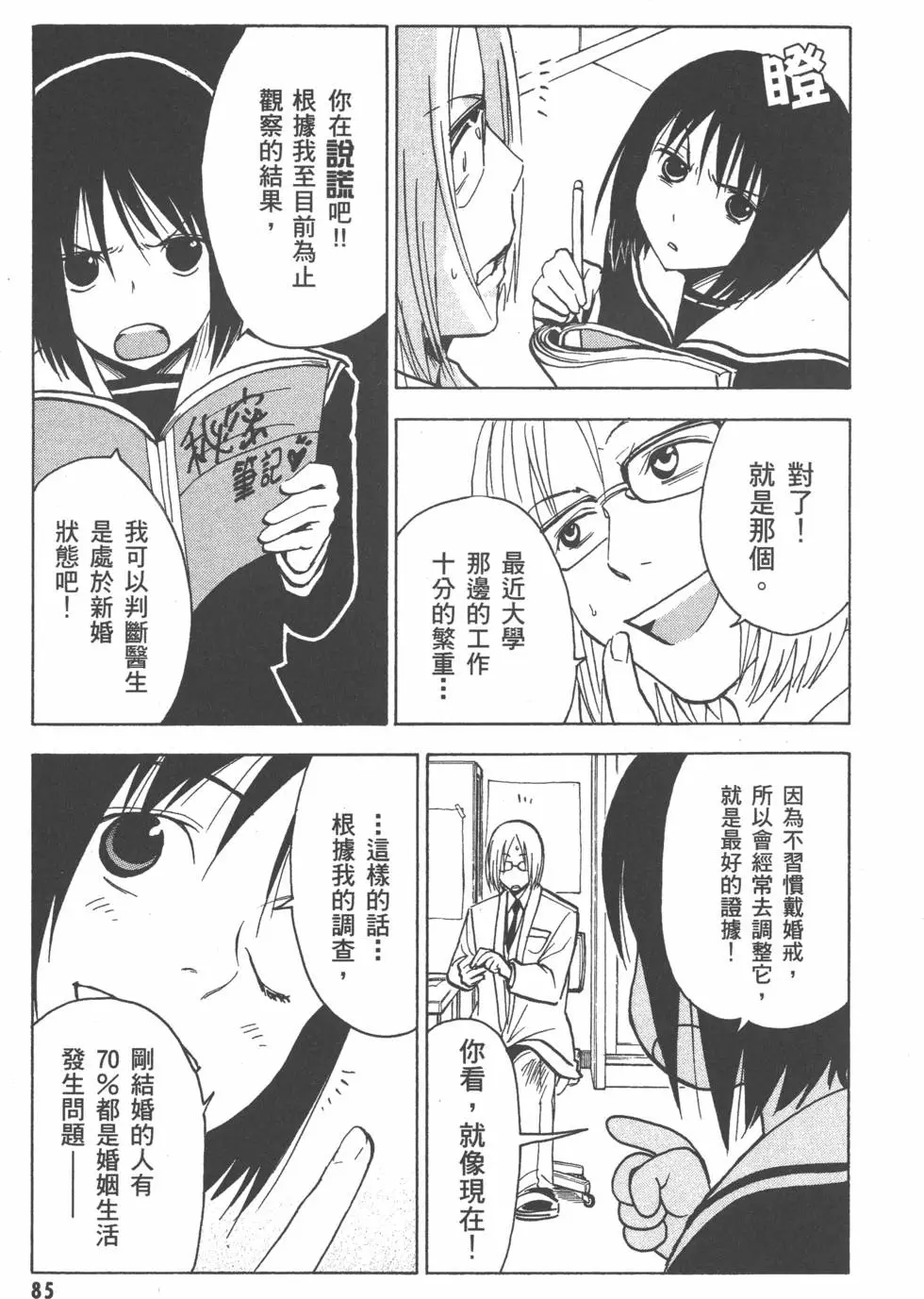 第86页