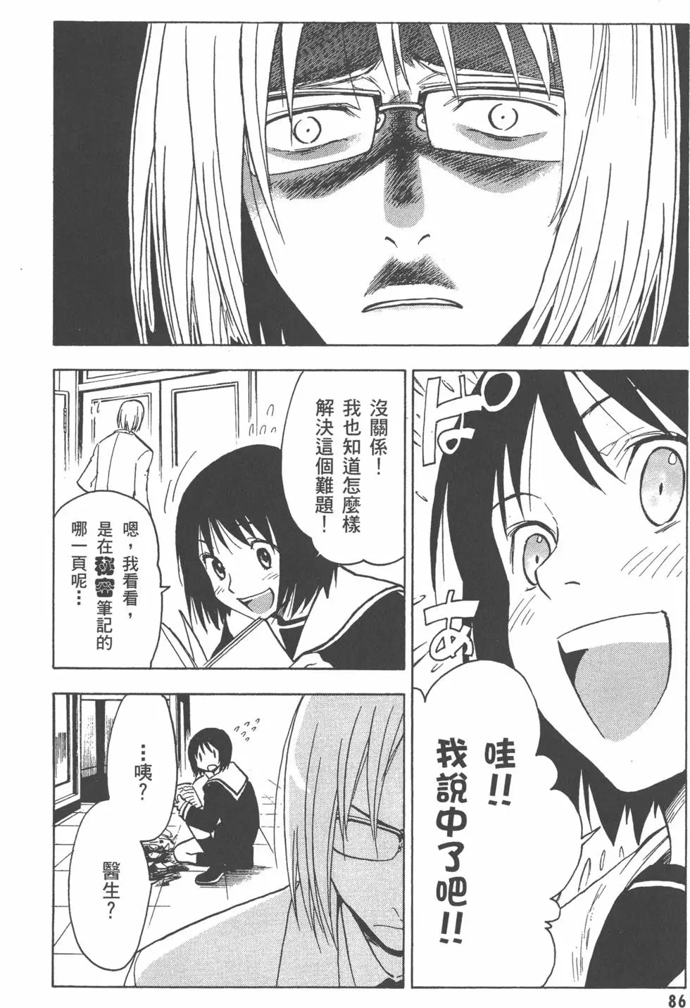 第87页