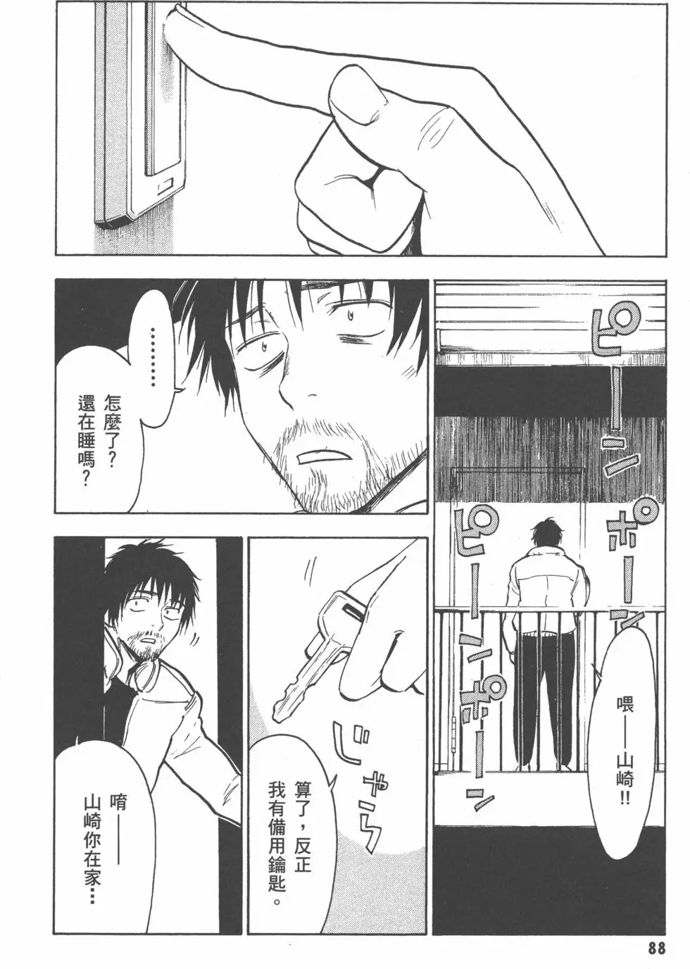 第89页