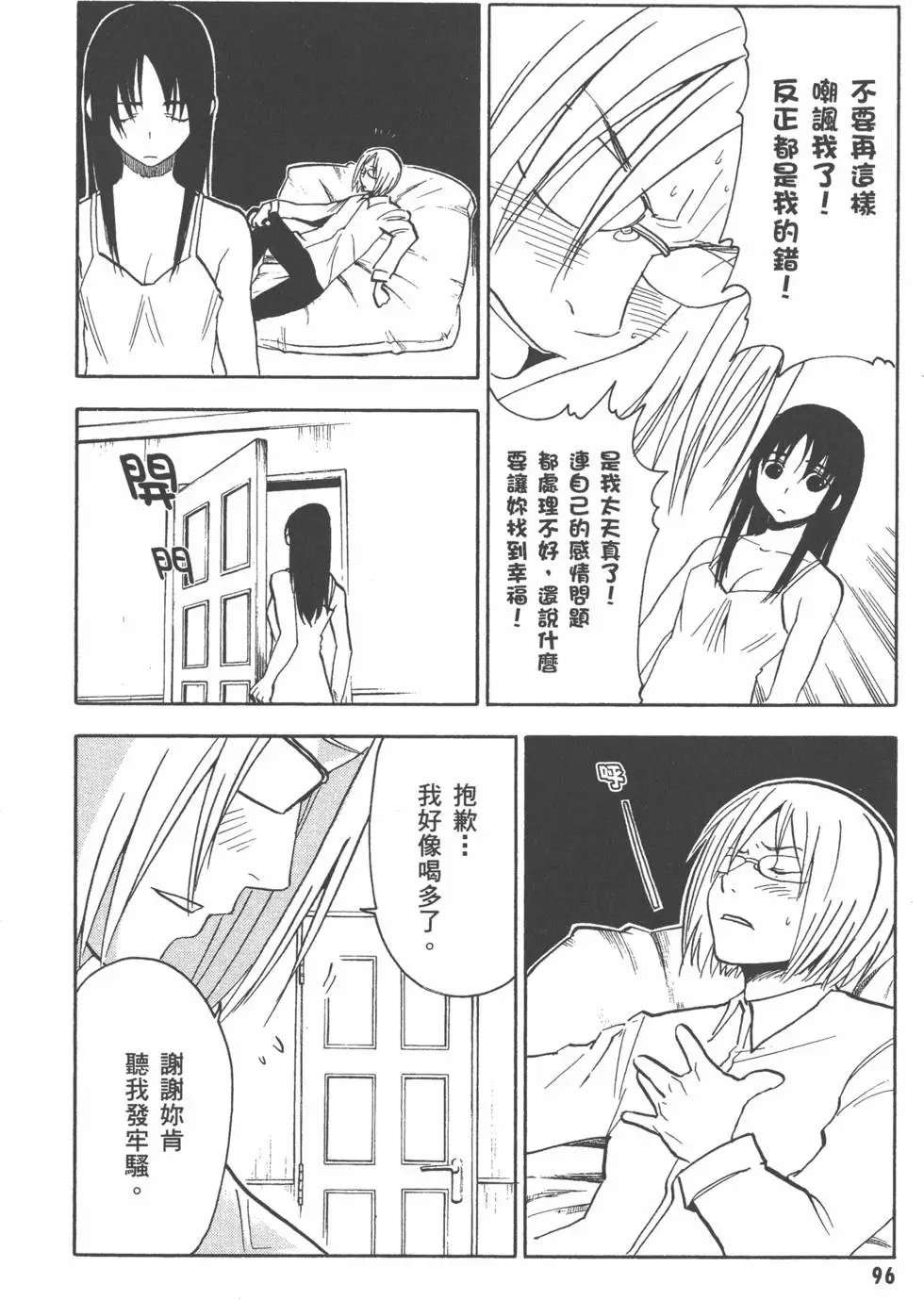 第97页