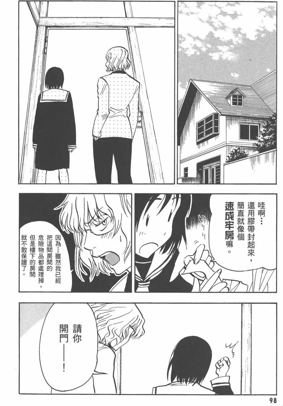 第99页