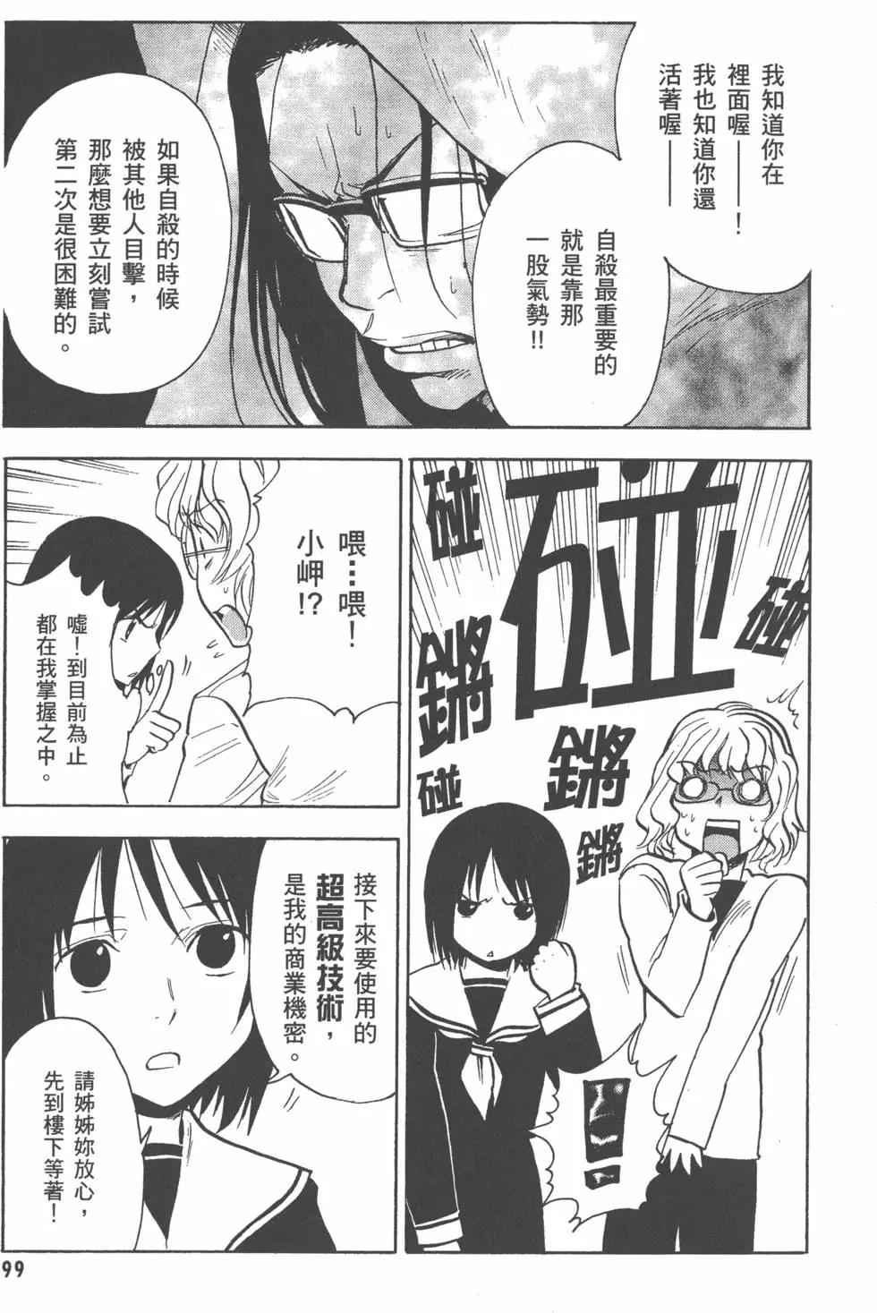 第100页