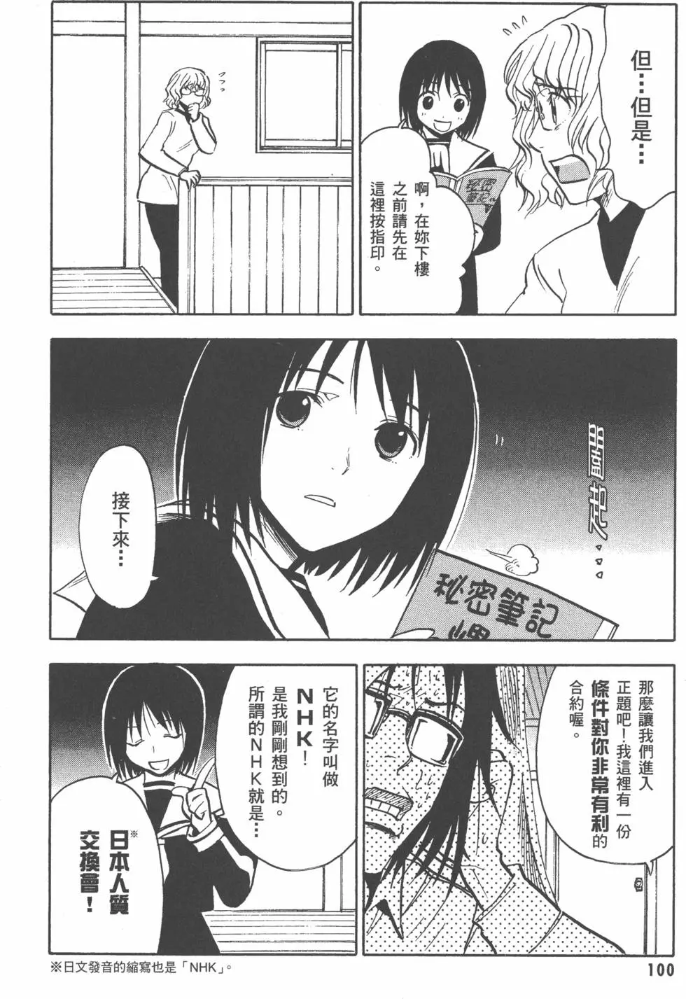 第101页