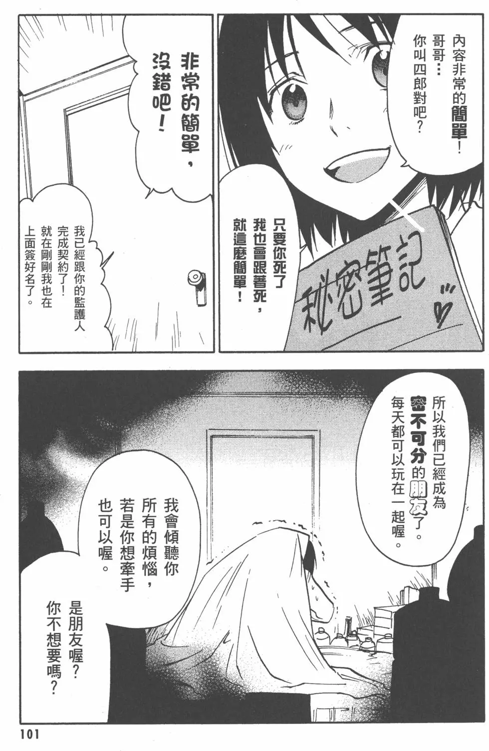 第102页