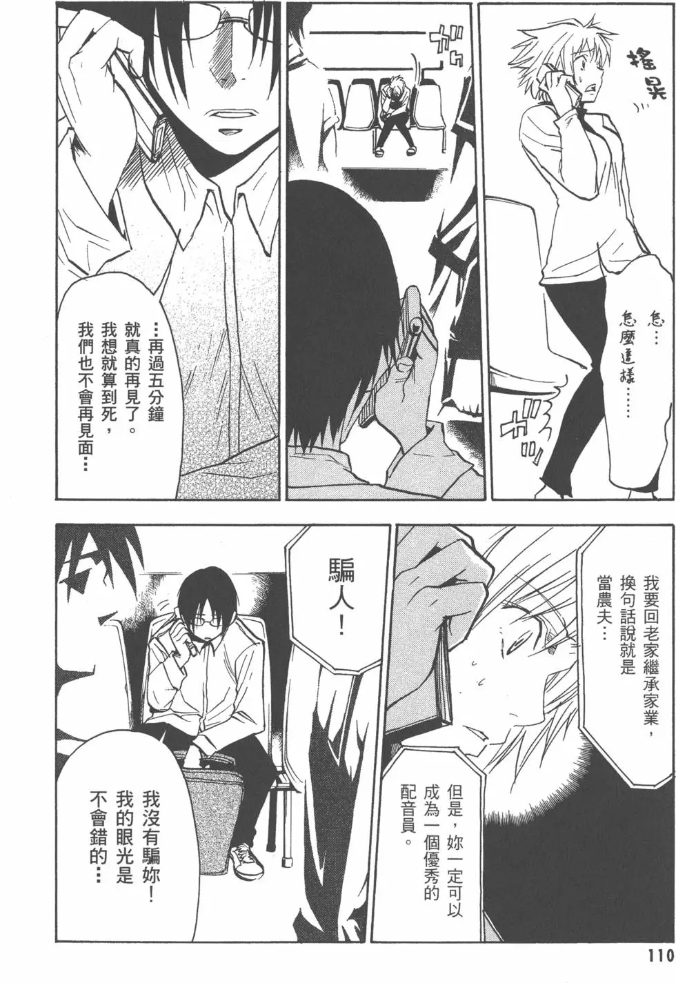 第111页