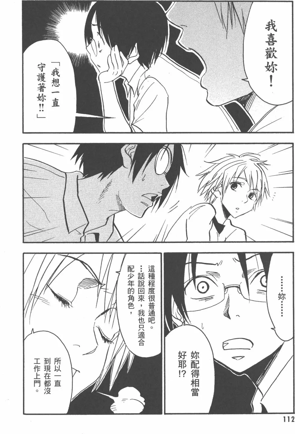 第113页