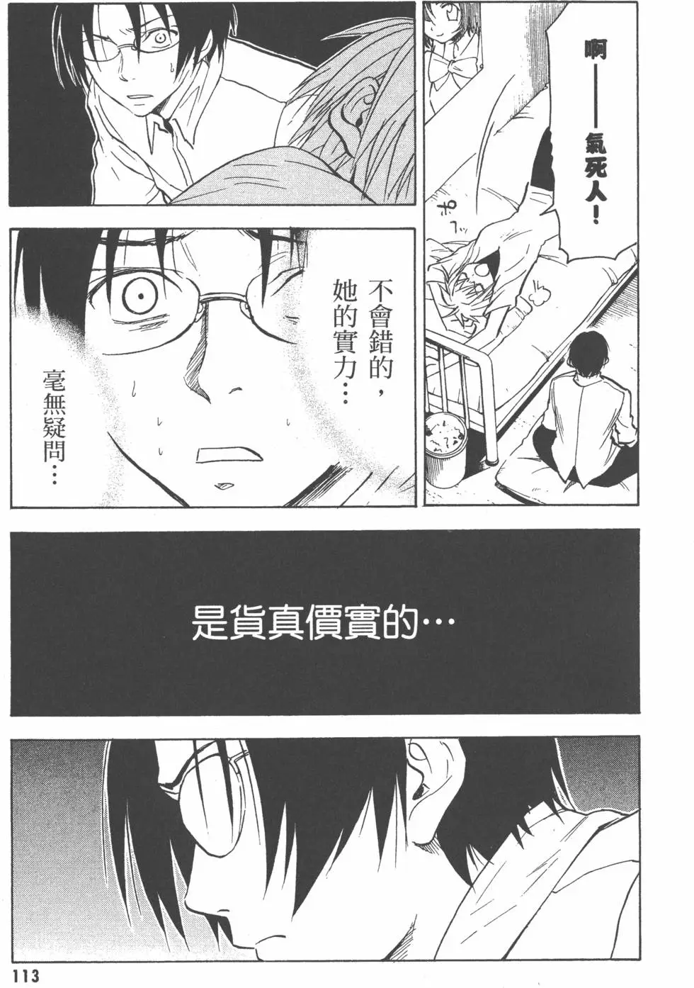 第114页