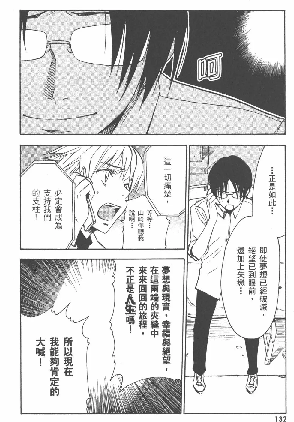 第133页
