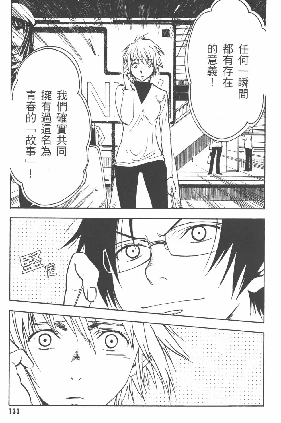 第134页