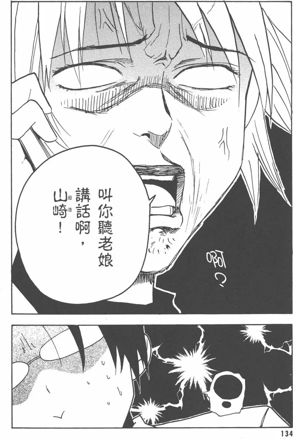 第135页