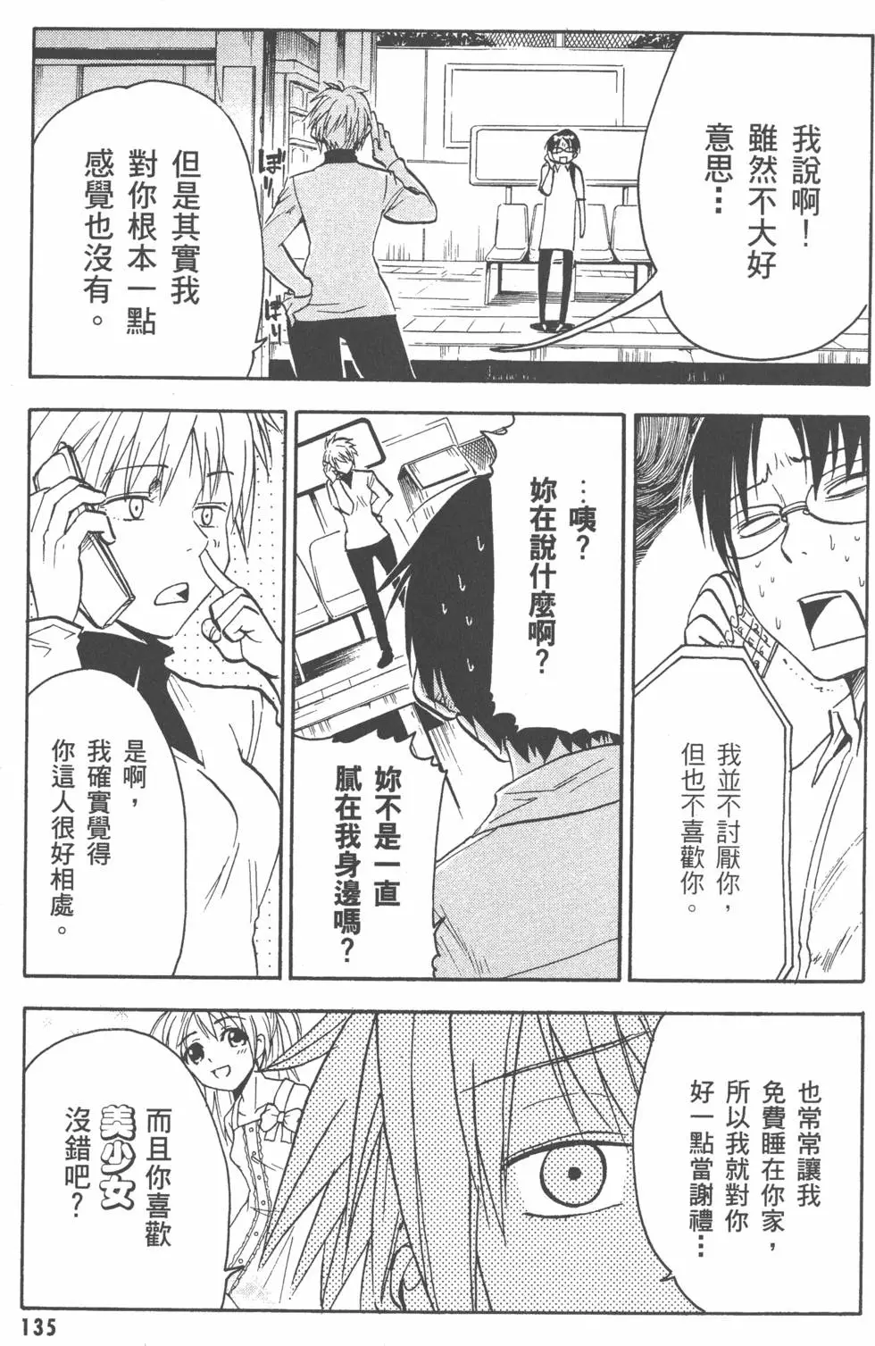 第136页