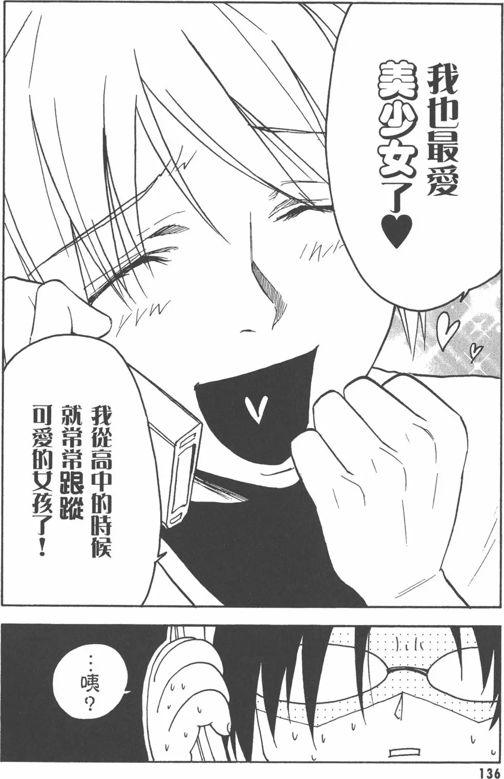 第137页