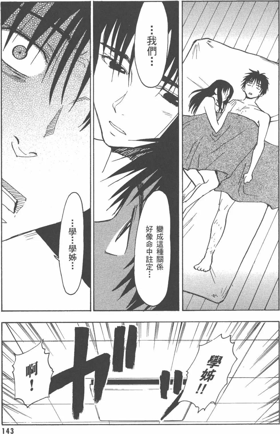 第144页