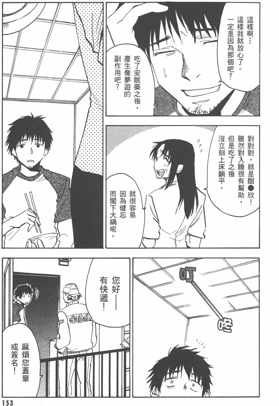 第154页