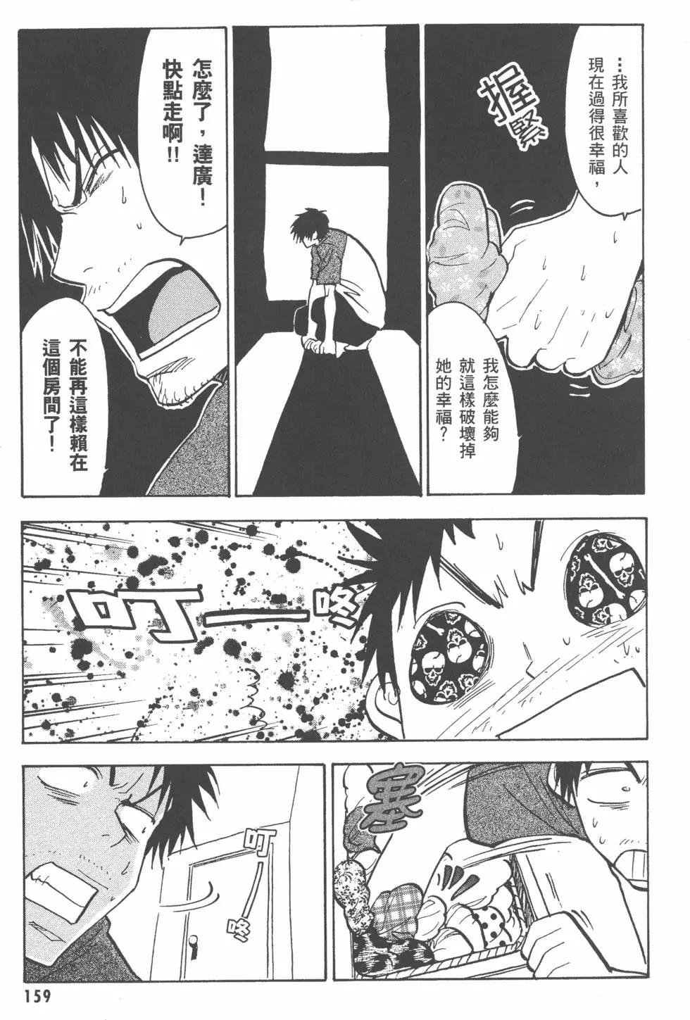 第160页