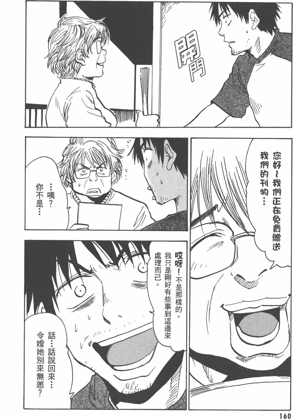 第161页