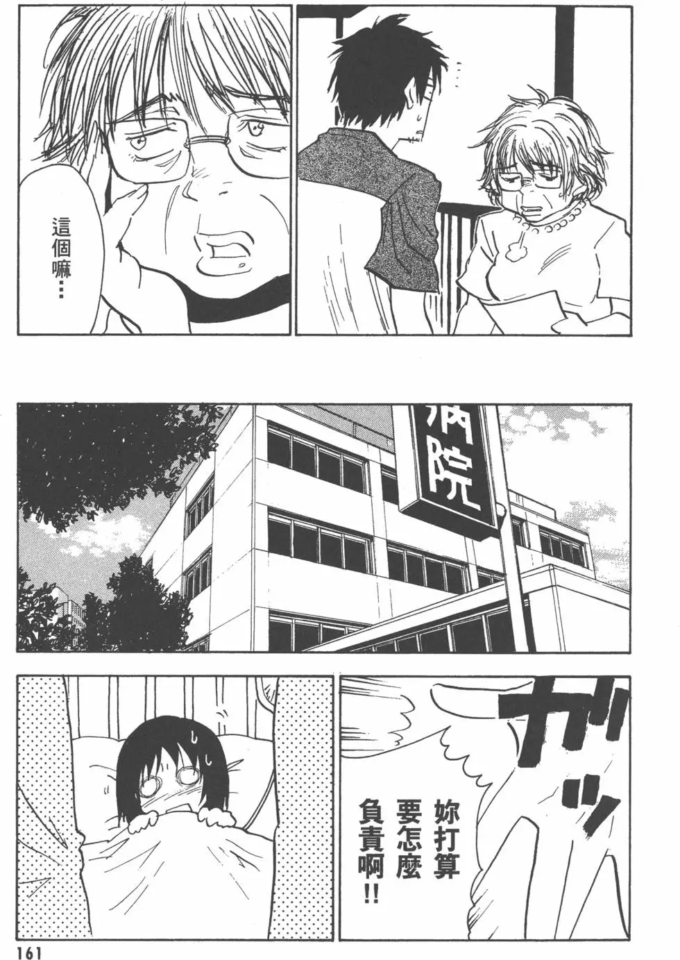 第162页