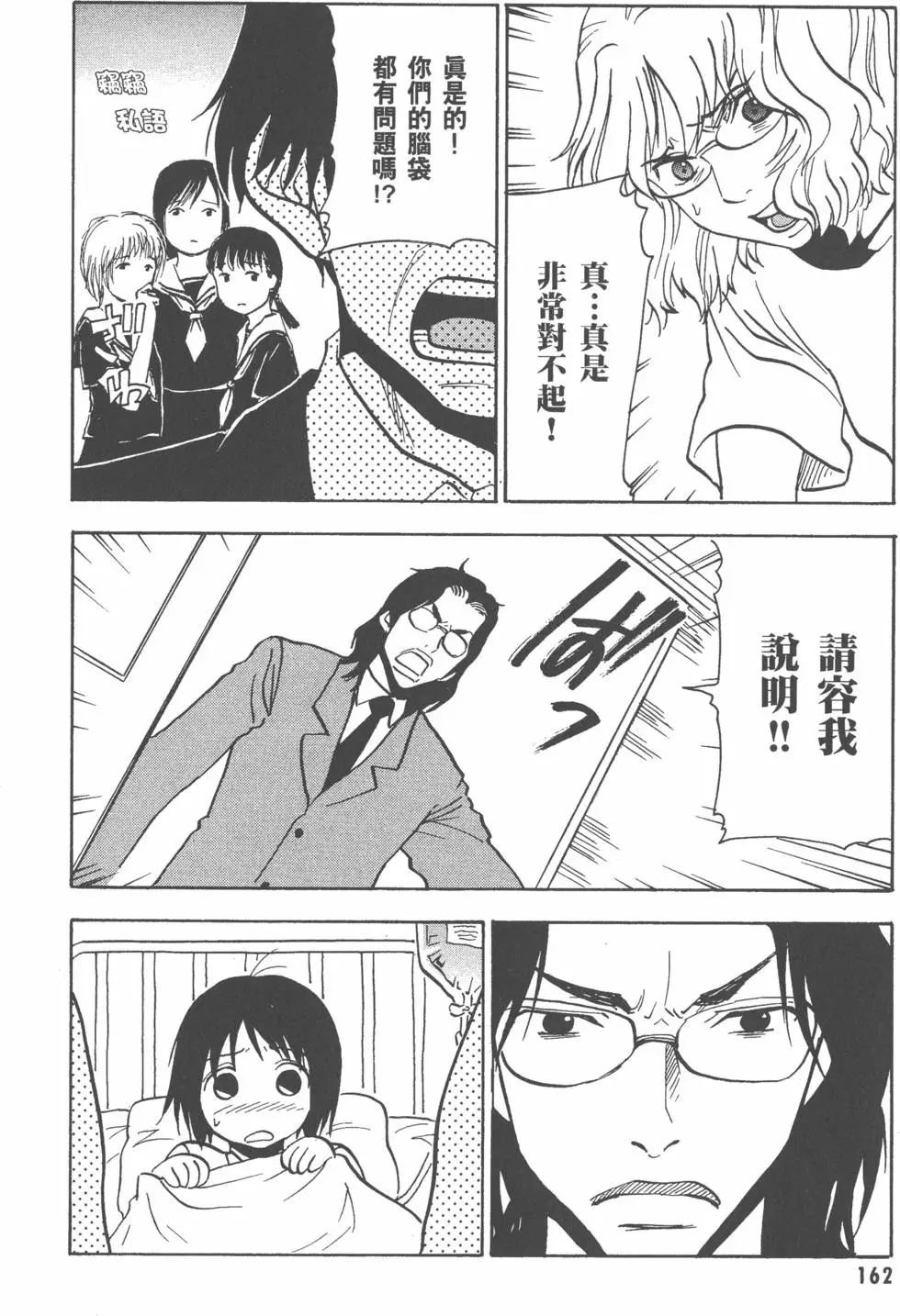 第163页