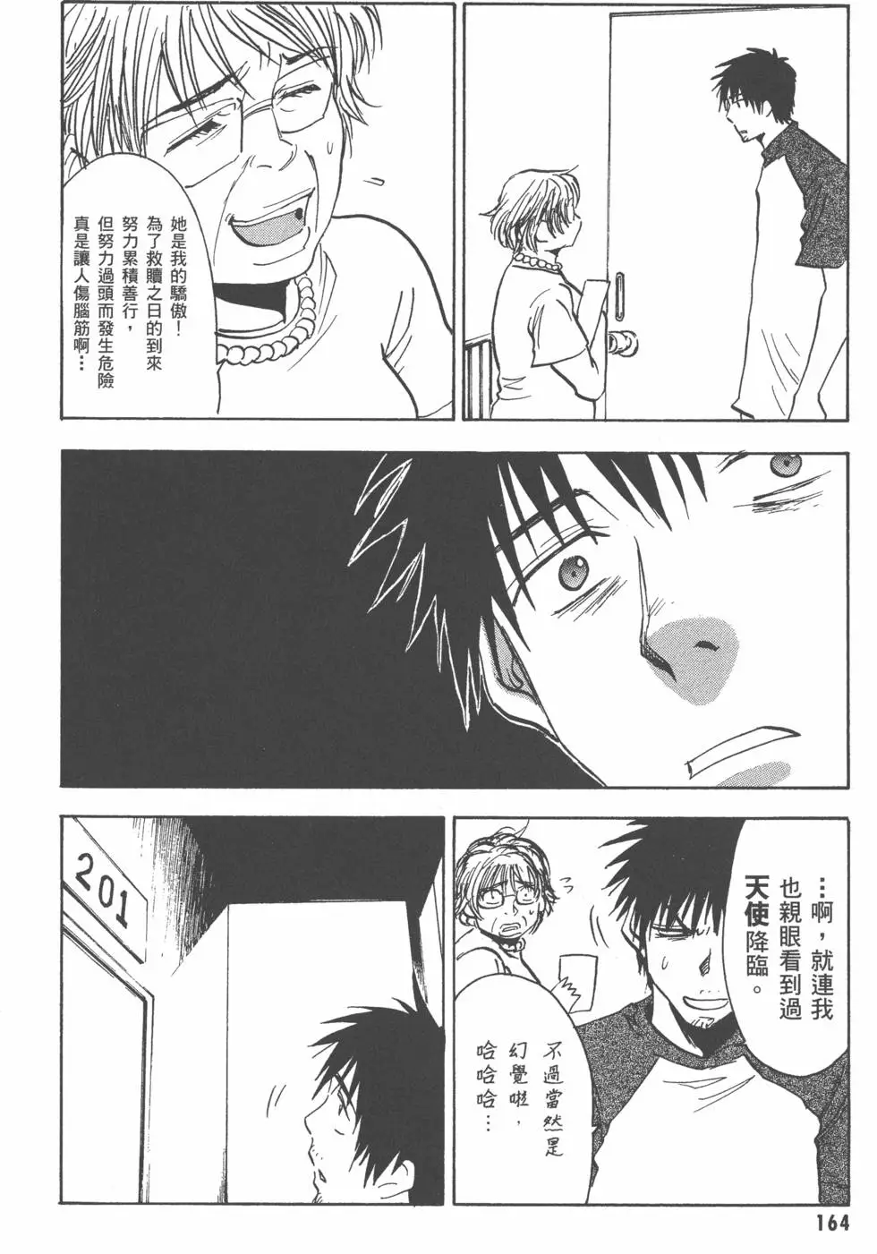 第165页