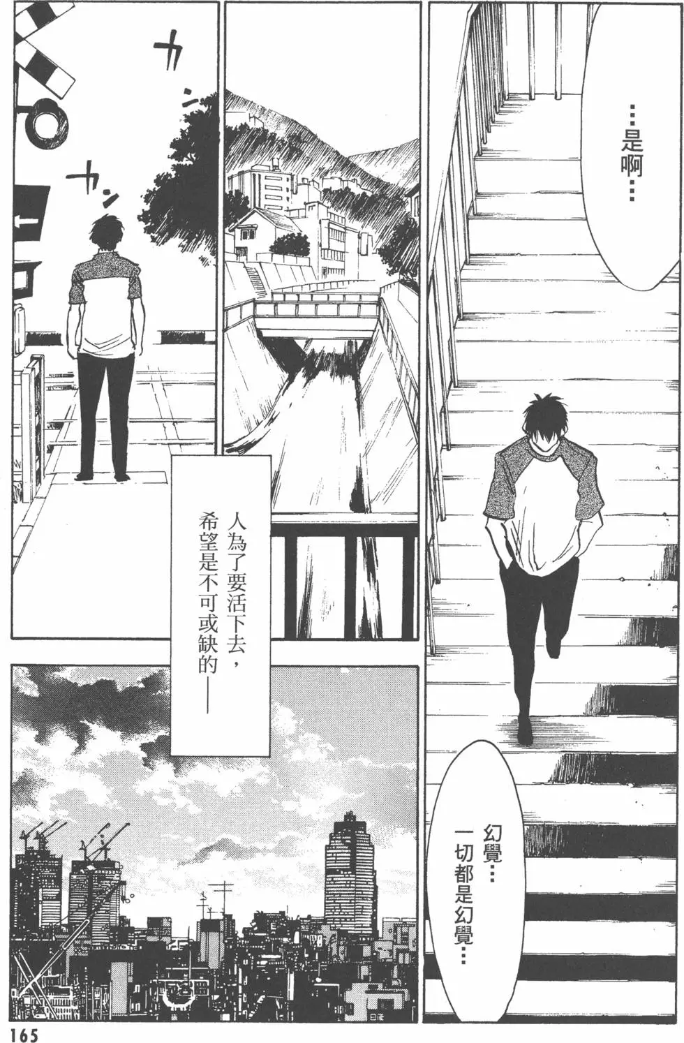 第166页