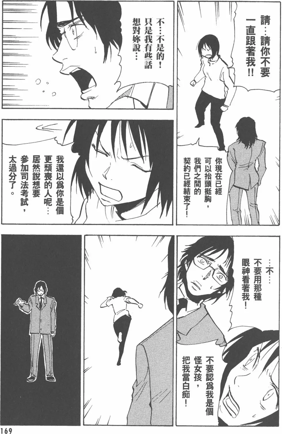 第170页