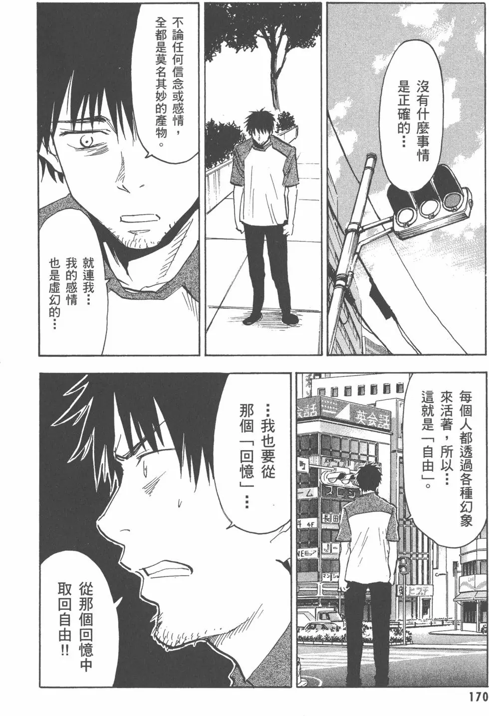 第171页