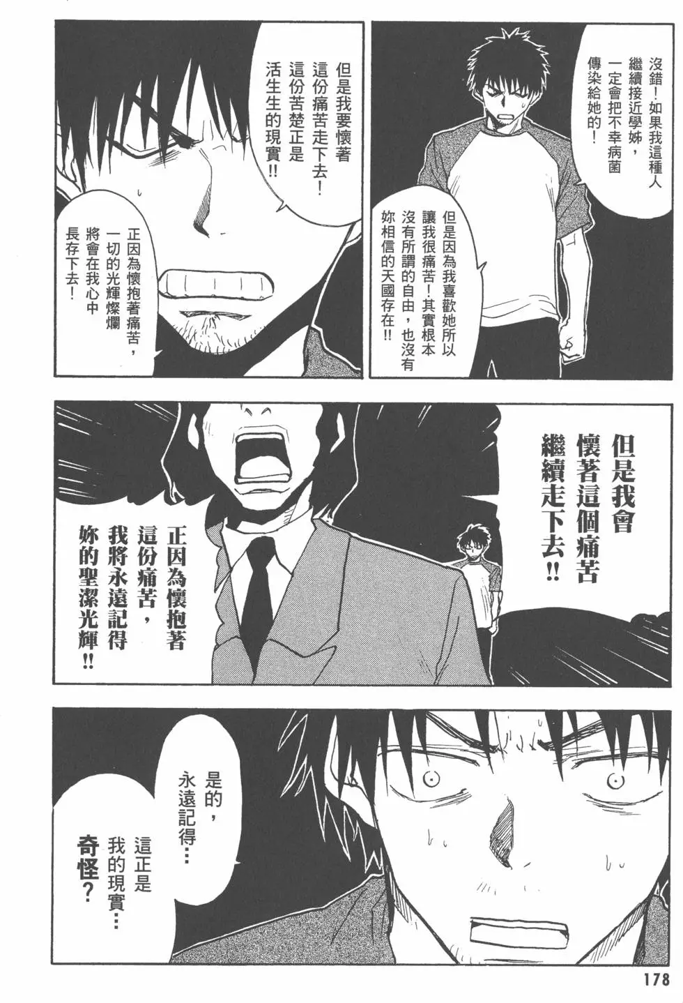 第179页