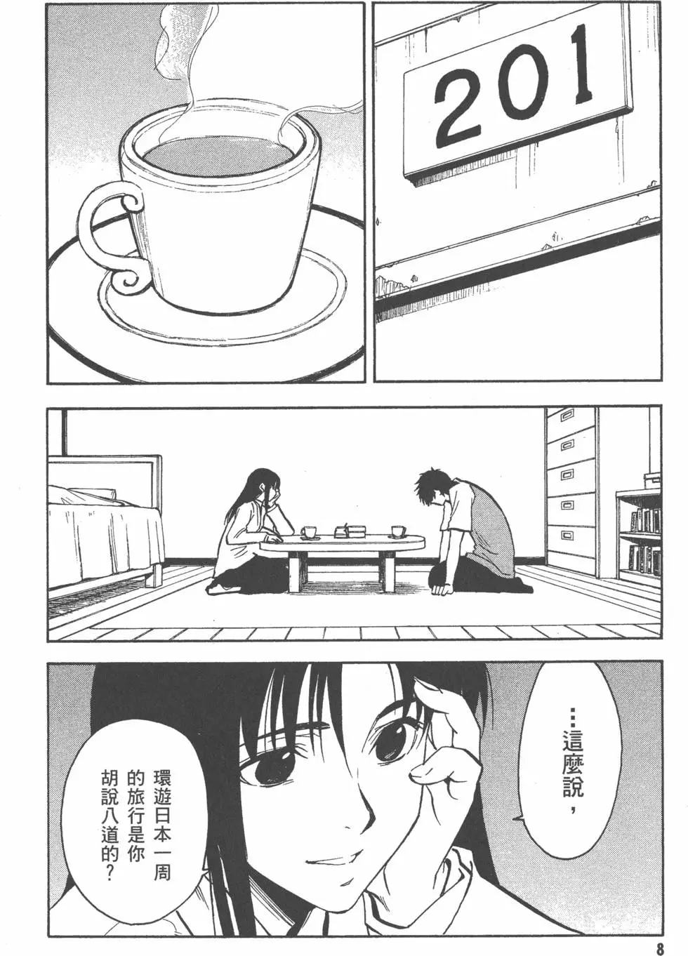 第8页