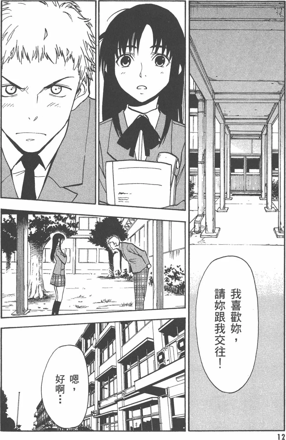 第12页