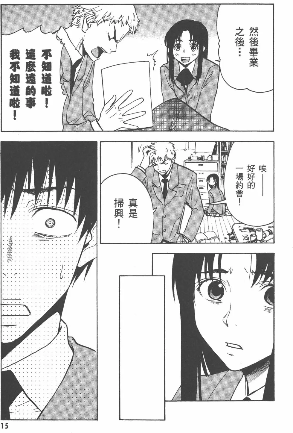 第15页