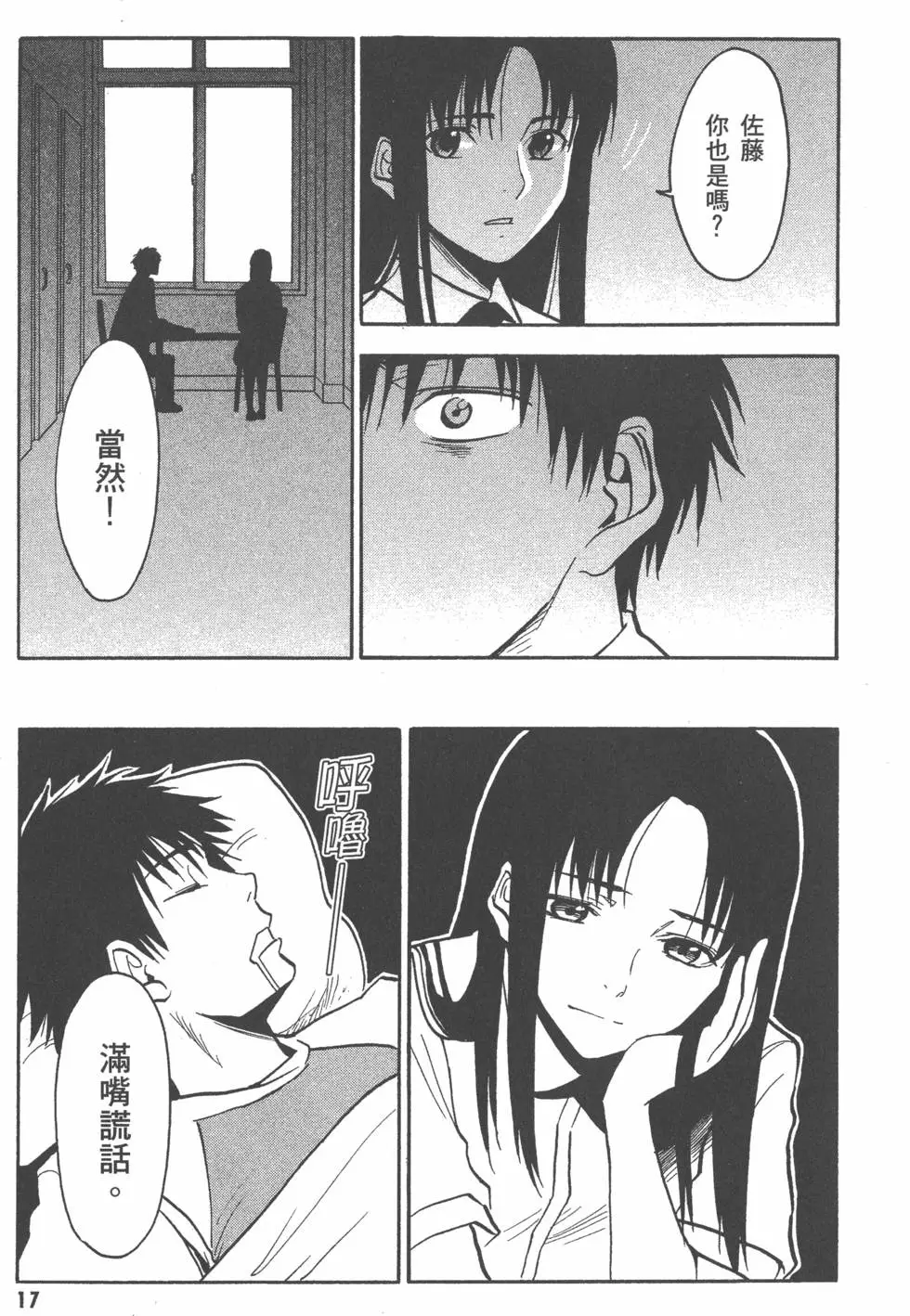 第17页