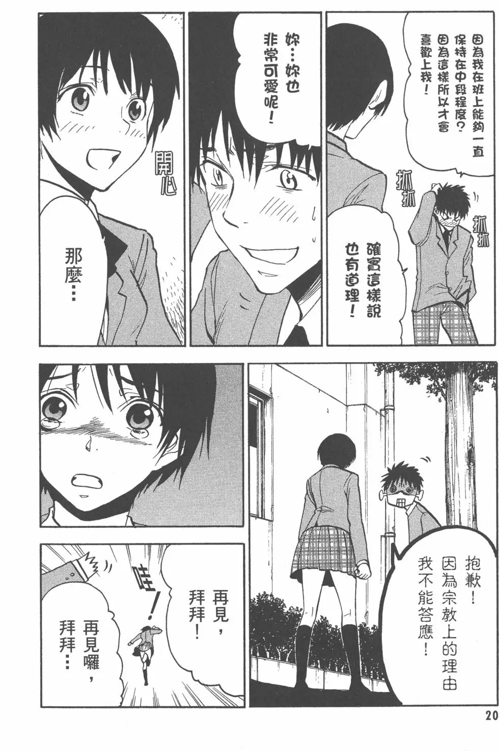 第20页