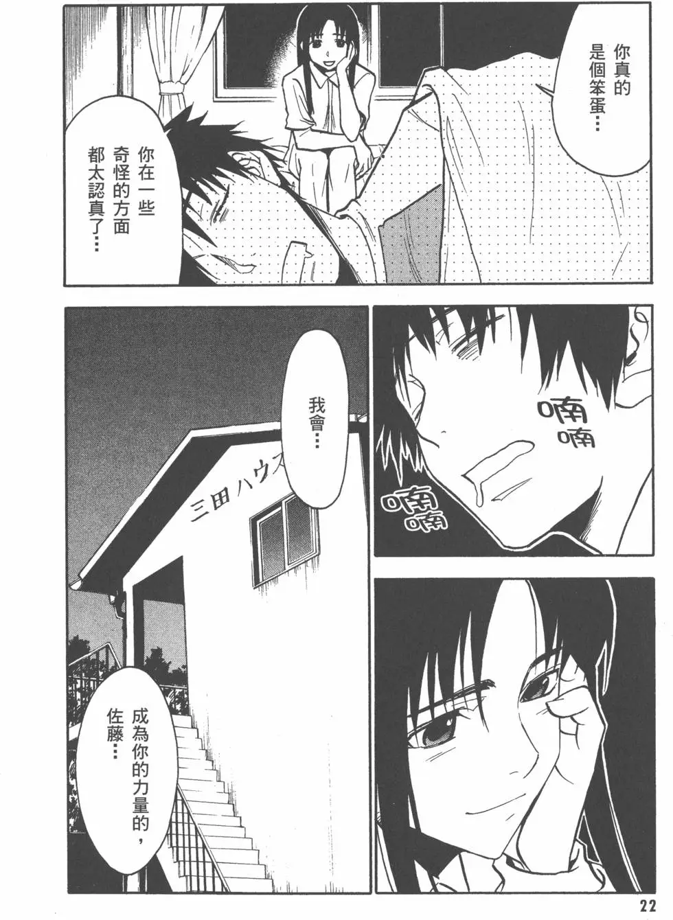 第22页
