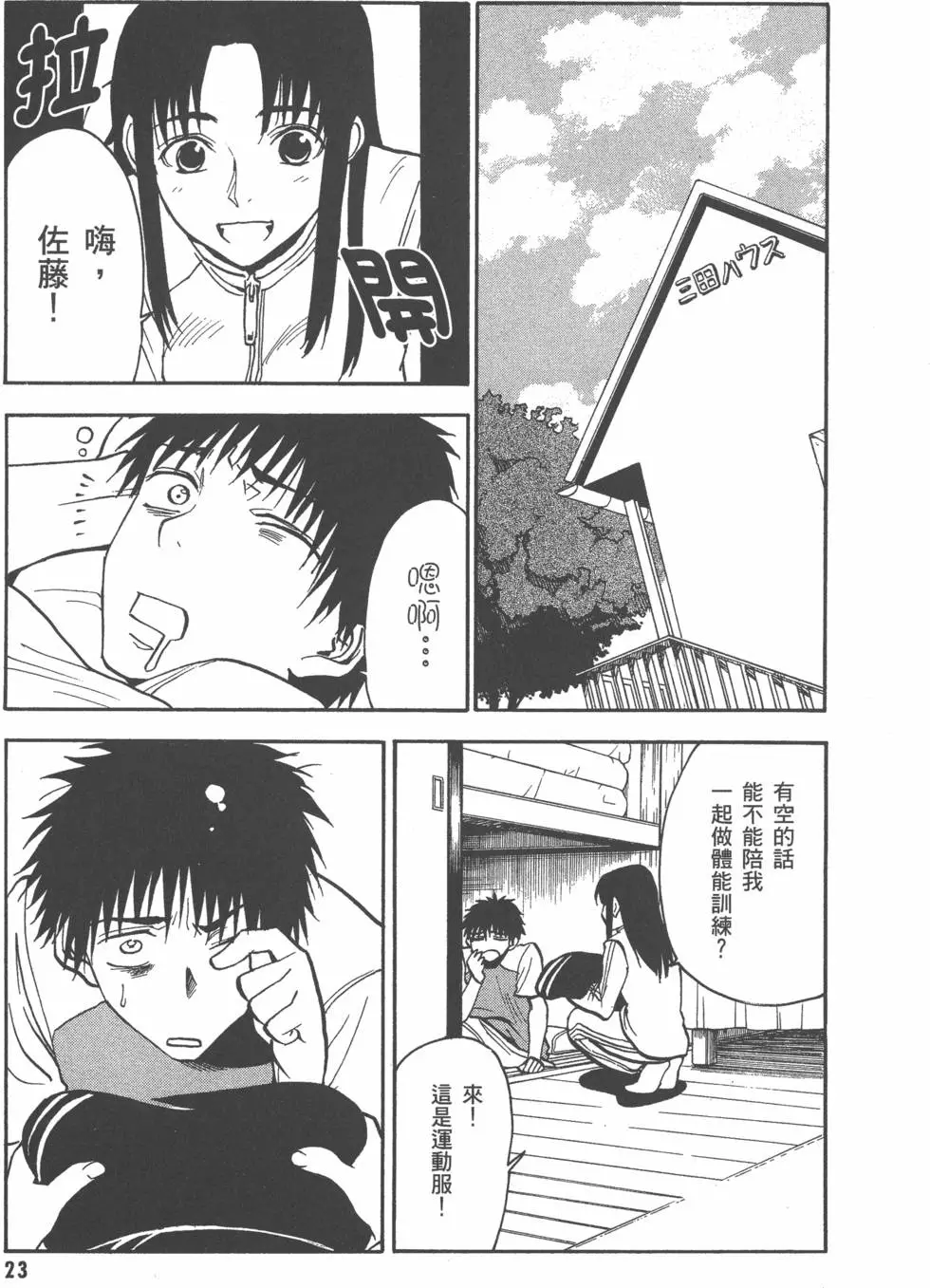 第23页