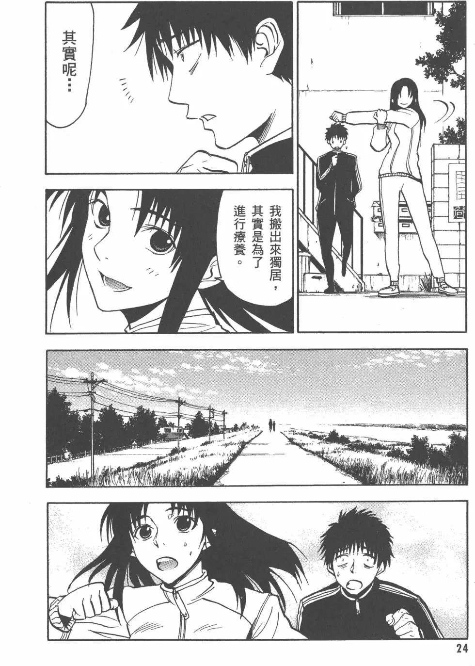 第24页