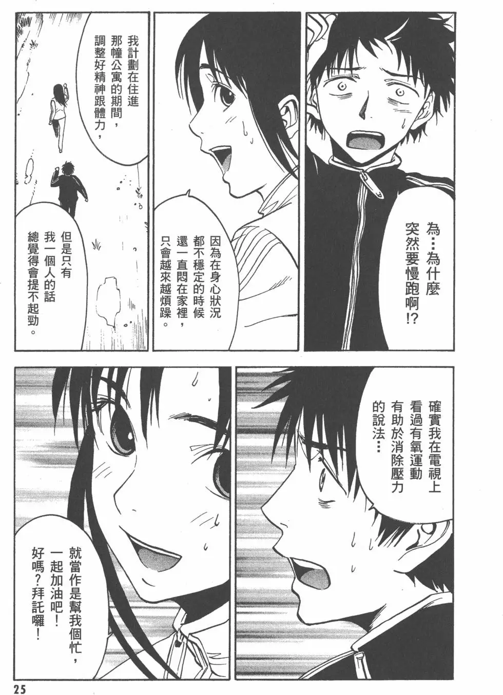 第25页