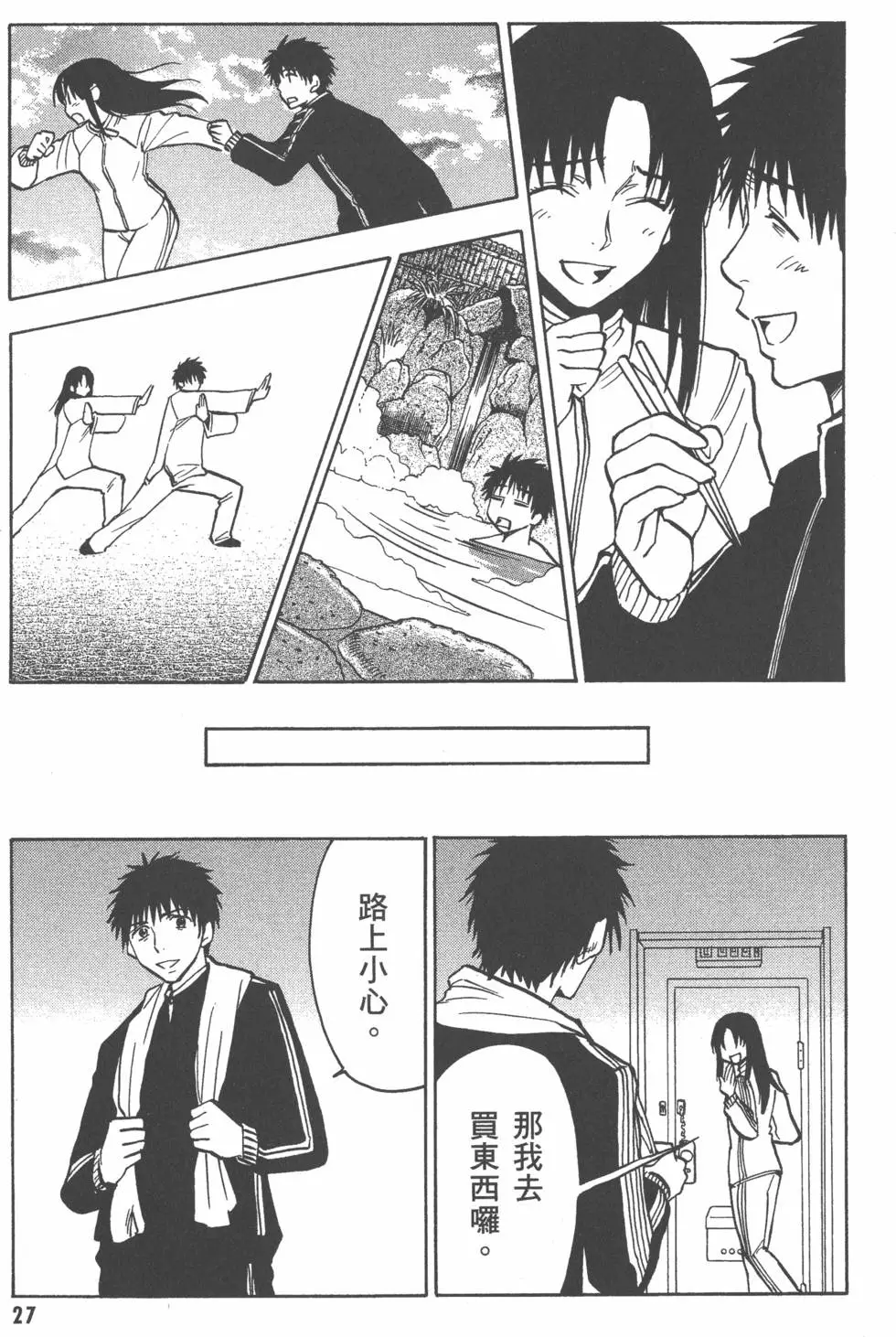 第27页