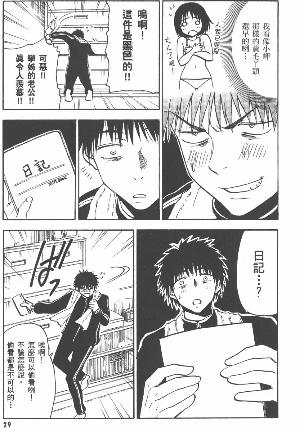 第29页
