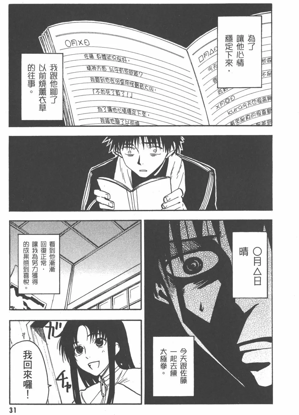 第31页
